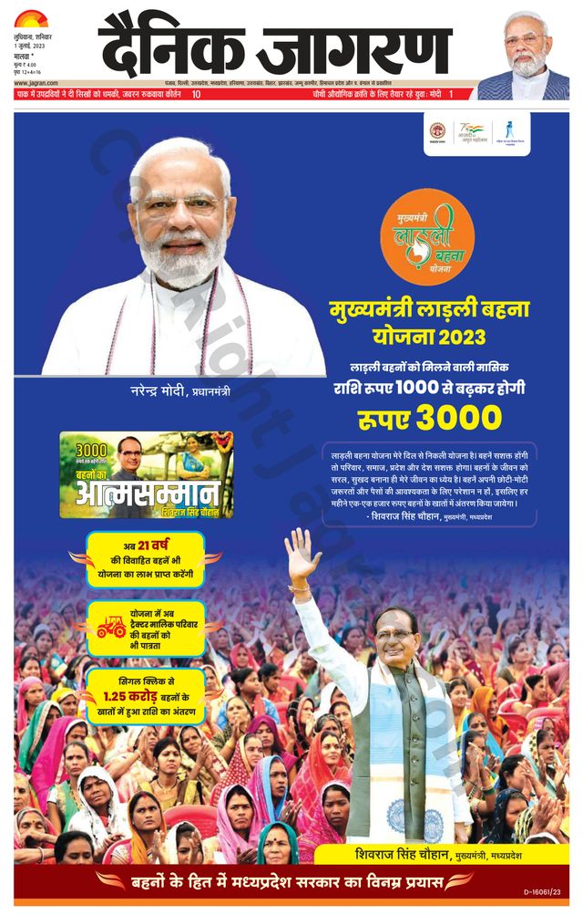 Dainik Jagran Malwa