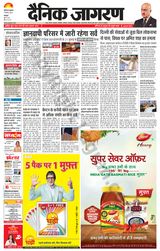 Dainik Jagran Malwa - August 04, 2023 August 04, 2023