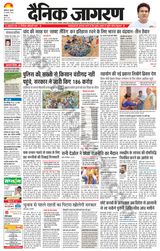 Dainik Jagran Malwa - August 23, 2023 August 23, 2023