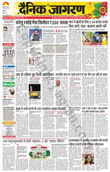 Dainik Jagran Malwa - August 30, 2023 August 30, 2023