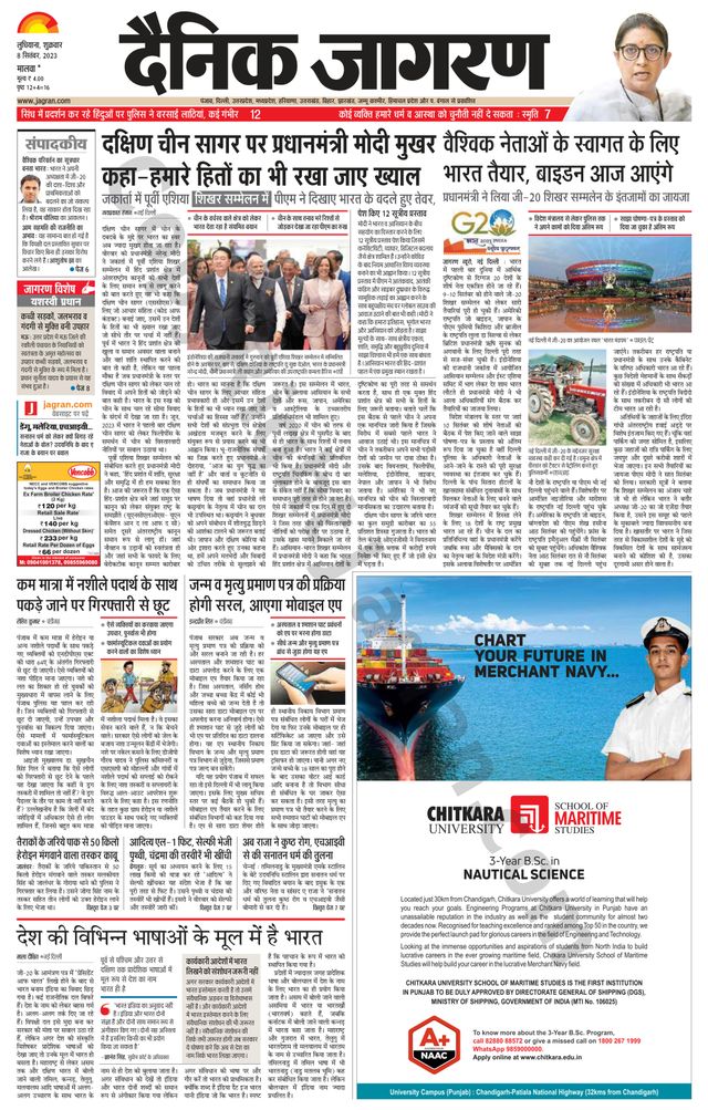 Dainik Jagran Malwa