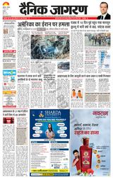 Dainik Jagran Malwa