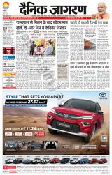 Dainik Jagran Malwa