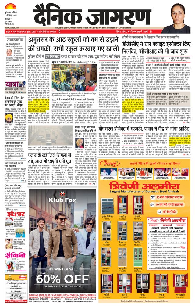 Dainik Jagran Malwa