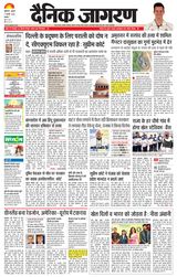 Dainik Jagran Malwa