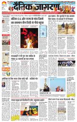 Dainik Jagran Malwa