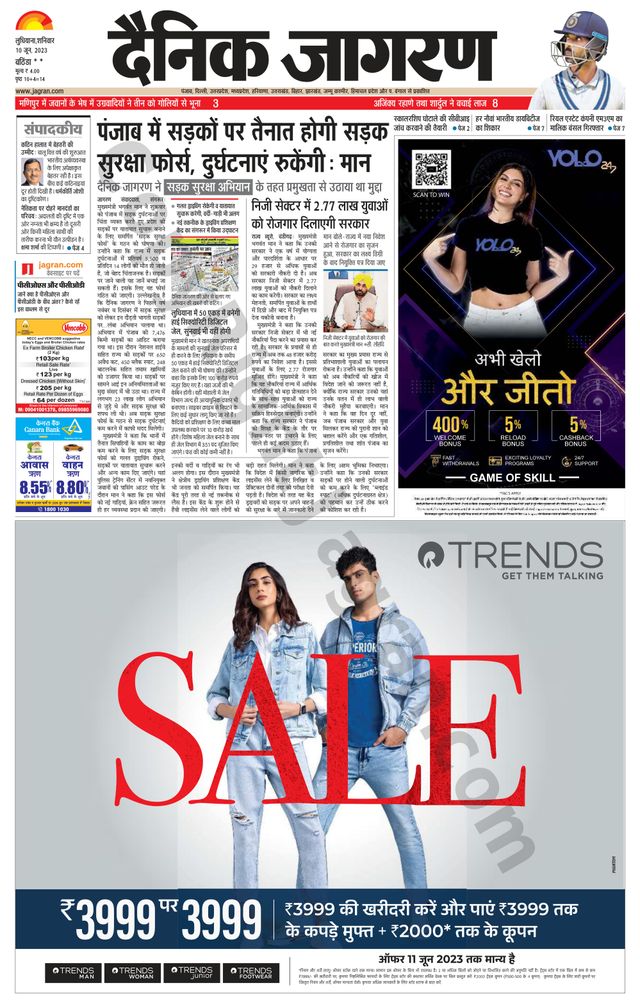 Dainik Jagran Mansa