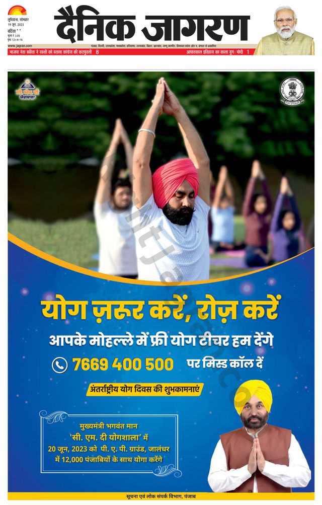 Dainik Jagran Mansa