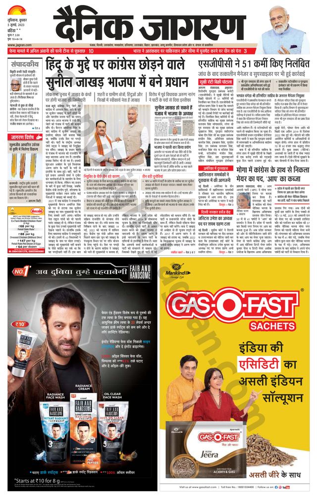 Dainik Jagran Mansa