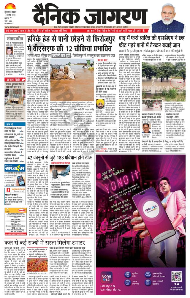 Dainik Jagran Mansa