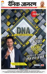 Dainik Jagran Mansa - August 01, 2023 August 01, 2023