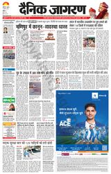 Dainik Jagran Mansa - August 02, 2023 August 02, 2023
