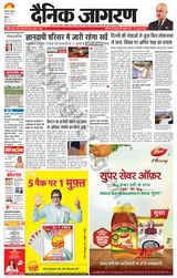 Dainik Jagran Mansa - August 04, 2023 August 04, 2023