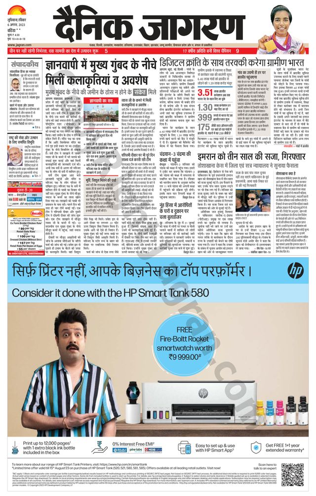 Dainik Jagran Mansa