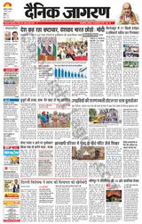 Dainik Jagran Mansa - August 07, 2023 August 07, 2023
