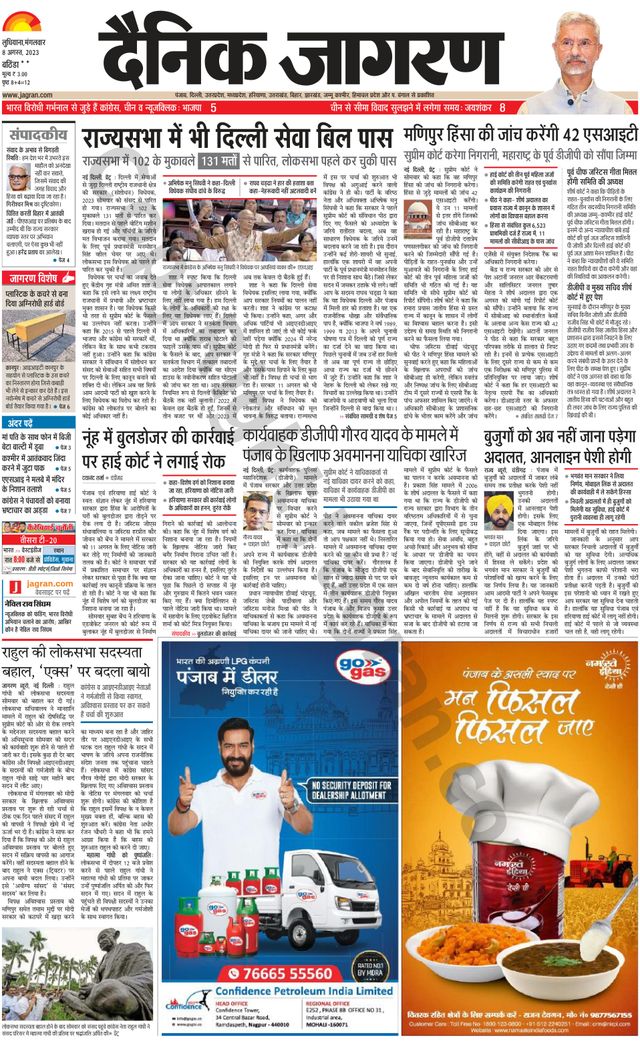 Dainik Jagran Mansa