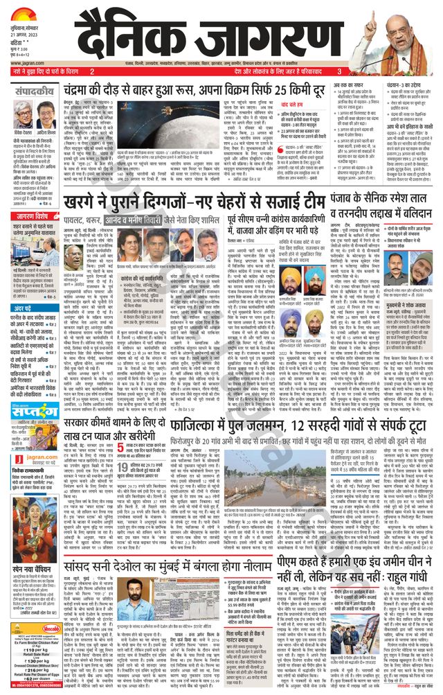 Dainik Jagran Mansa