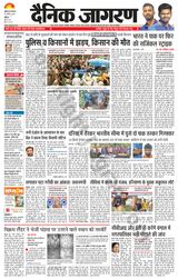 Dainik Jagran Mansa - August 22, 2023 August 22, 2023