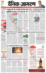 Dainik Jagran Mansa - August 27, 2023 August 27, 2023