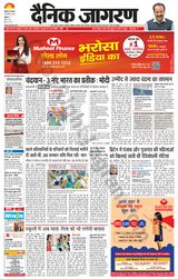 Dainik Jagran Mansa - August 28, 2023 August 28, 2023