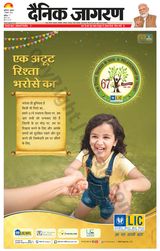 Dainik Jagran Mansa - September 01, 2023 September 01, 2023