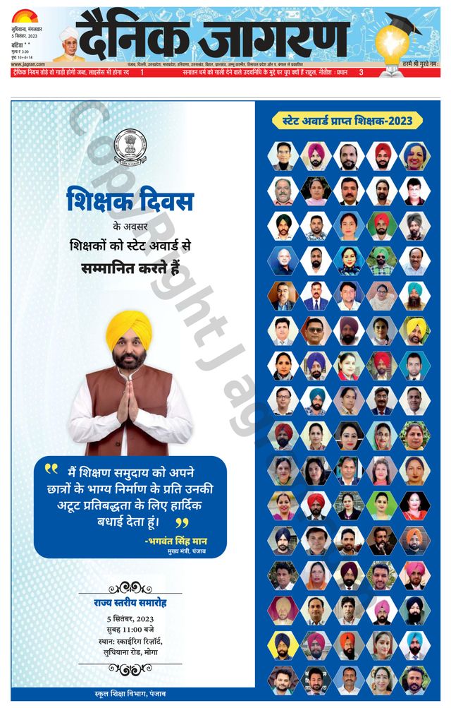 Dainik Jagran Mansa