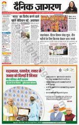 Dainik Jagran Mansa - September 07, 2023 September 07, 2023