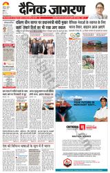 Dainik Jagran Mansa - September 08, 2023 September 08, 2023