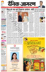 Dainik Jagran Mansa - September 09, 2023 September 09, 2023