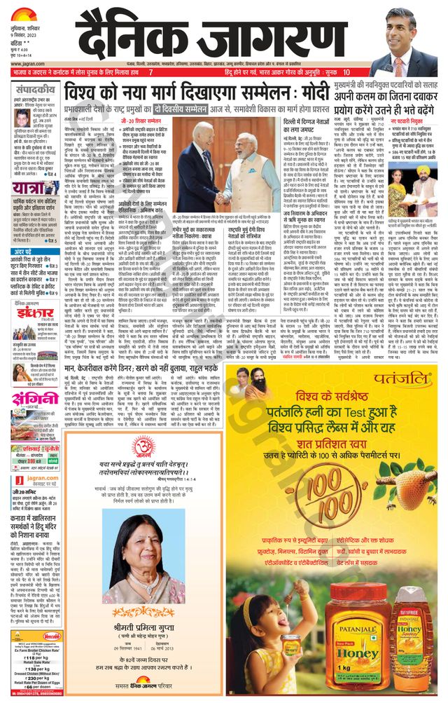 Dainik Jagran Mansa