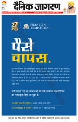 Dainik Jagran Mansa - September 13, 2023 September 13, 2023