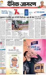 Dainik Jagran Mansa - September 20, 2023 September 20, 2023