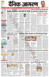 Dainik Jagran Mansa - September 21, 2023 September 21, 2023