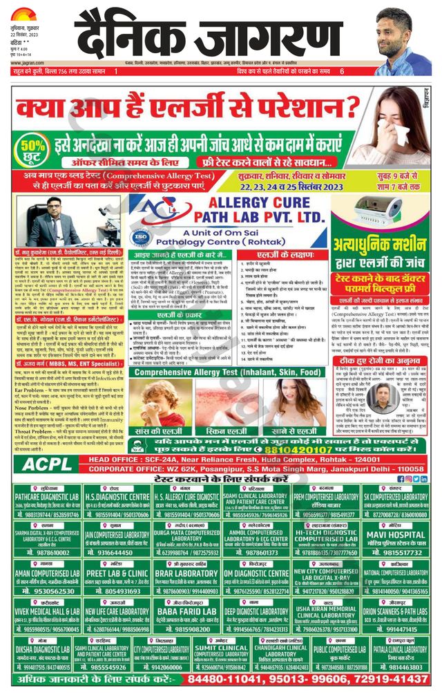Dainik Jagran Mansa