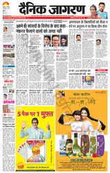 Dainik Jagran Mansa - September 23, 2023 September 23, 2023