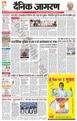 Dainik Jagran Mansa - September 27, 2023 September 27, 2023