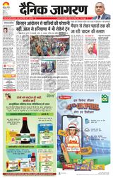 Dainik Jagran Mansa - September 30, 2023 September 30, 2023