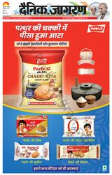 Dainik Jagran Mansa - October 02, 2023 October 02, 2023