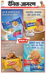 Dainik Jagran Mansa - October 08, 2023 October 08, 2023
