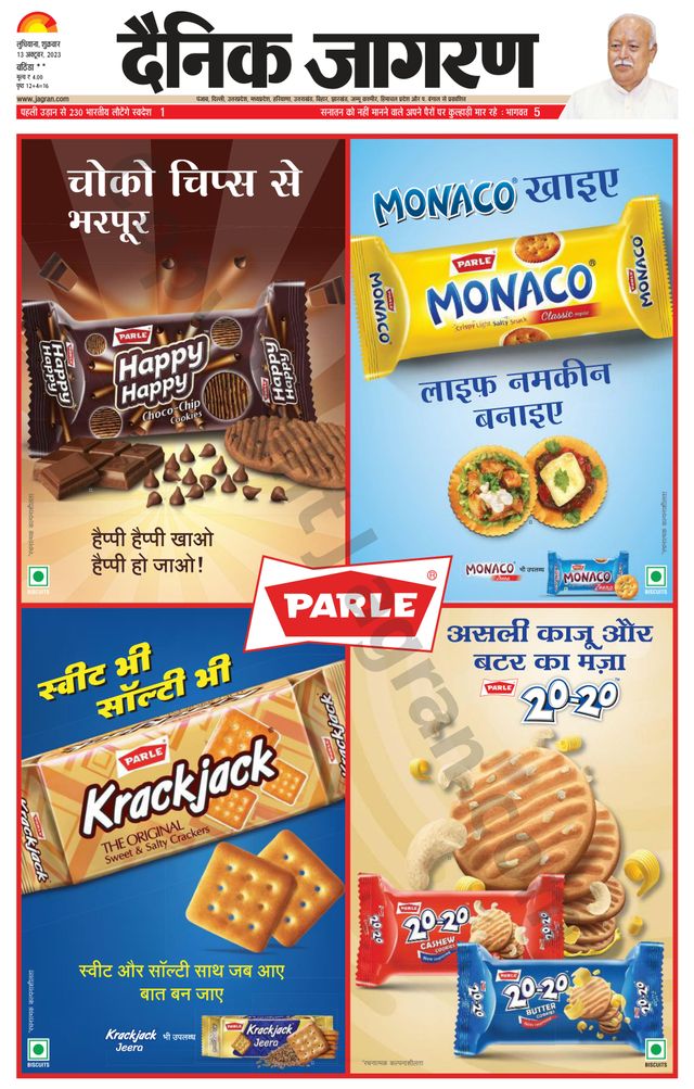 Dainik Jagran Mansa