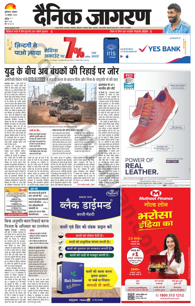 Dainik Jagran Mansa