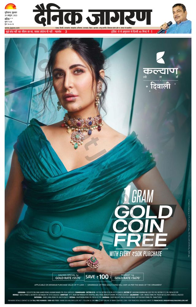 Dainik Jagran Mansa