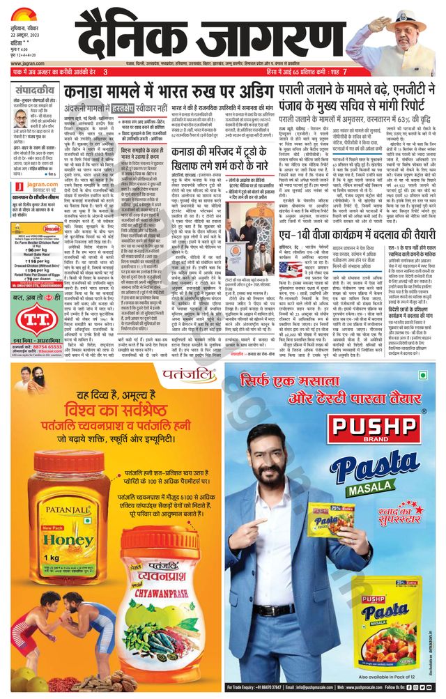 Dainik Jagran Mansa