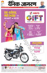 Dainik Jagran Mansa - October 23, 2023 October 23, 2023