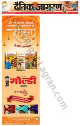 Dainik Jagran Mansa - October 24, 2023 October 24, 2023