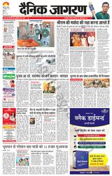 Dainik Jagran Mansa - October 25, 2023 October 25, 2023