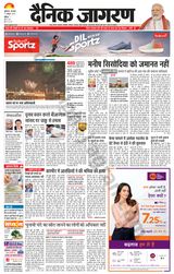 Dainik Jagran Mansa - October 31, 2023 October 31, 2023