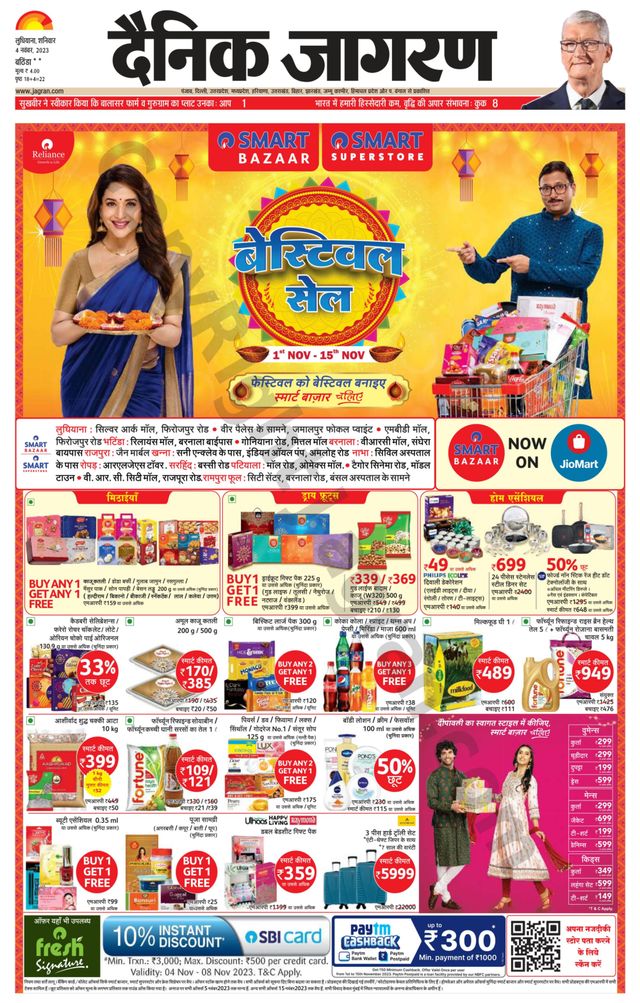 Dainik Jagran Mansa