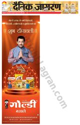 Dainik Jagran Mansa - November 12, 2023 November 12, 2023