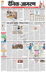 Dainik Jagran Mansa - November 15, 2023 November 15, 2023